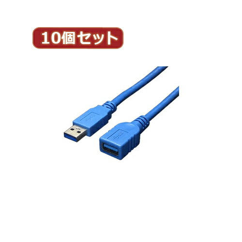 変換名人 10個セット USB3.0ケーブル 延長3.0m USB3-AAB30X10 [▲][AS]