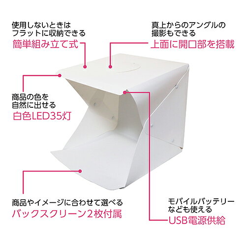 【ミヨシ】ミヨシ 撮影ボックス 40cmタイプ SAC-BOX03 [▲][AS]