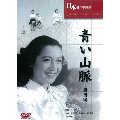 ARC 青い山脈 BUK-001 [▲][AS]