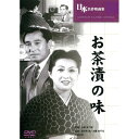 【商品説明】監督:小津安二郎時間:1時間55分出演:佐分利信, 木暮実千代【仕様】生産国:台湾パッケージサイズ:136×191×14mm重量:86g備考※メーカー取り寄せ商品となりますので、ご注文後の注文キャンセルはお承りできません。※メーカー取り寄せ商品となりますので、返品交換は一切お受けいたしかねます。ただし初期不良の場合でメーカーに在庫が確認できる場合は交換にて対応致します。※商品開梱後は組み立てやご使用の前に、コンディション・付属品類が揃っていることをご確認ください。 お客様の都合による返品・交換はお受けできませんので、ご注意ください。※メーカー取り寄せ商品となりますので、メーカー欠品の場合はご注文をキャンセルさせていただきます。あらかじめご了承ください。