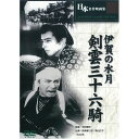 【商品説明】監督:池田富保時間:1時間23分出演:阪東妻三郎, 高山広子, 葛木香一, 滝口新太郎, 戸上城太郎【仕様】生産国:台湾パッケージサイズ:136×191×14mm重量:86g備考※メーカー取り寄せ商品となりますので、ご注文後の注文キャンセルはお承りできません。※メーカー取り寄せ商品となりますので、返品交換は一切お受けいたしかねます。ただし初期不良の場合でメーカーに在庫が確認できる場合は交換にて対応致します。※商品開梱後は組み立てやご使用の前に、コンディション・付属品類が揃っていることをご確認ください。 お客様の都合による返品・交換はお受けできませんので、ご注意ください。※メーカー取り寄せ商品となりますので、メーカー欠品の場合はご注文をキャンセルさせていただきます。あらかじめご了承ください。