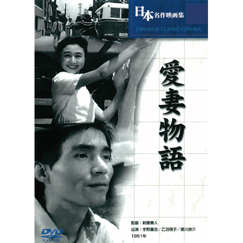 【商品説明】監督:新藤兼人時間:1時間36分出演:宇野重吉, 乙羽信子, 香川良介, 英百合子, 滝沢修【仕様】生産国:台湾パッケージサイズ:136×191×14mm重量:86g備考※メーカー取り寄せ商品となりますので、ご注文後の注文キャンセルはお承りできません。※メーカー取り寄せ商品となりますので、返品交換は一切お受けいたしかねます。ただし初期不良の場合でメーカーに在庫が確認できる場合は交換にて対応致します。※商品開梱後は組み立てやご使用の前に、コンディション・付属品類が揃っていることをご確認ください。 お客様の都合による返品・交換はお受けできませんので、ご注意ください。※メーカー取り寄せ商品となりますので、メーカー欠品の場合はご注文をキャンセルさせていただきます。あらかじめご了承ください。