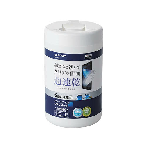 【5個セット】エレコム スマホ・タブレット専用/ウェットティッシュ/ボトルタイプ/120枚入 WC-ST120X5 [▲][AS]