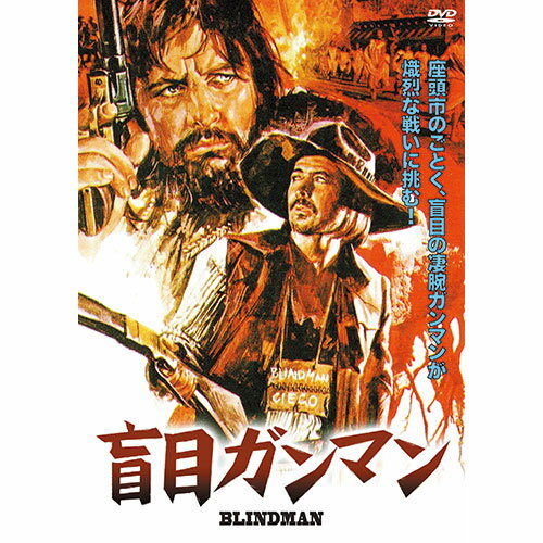 Western Film - ARC 盲目ガンマン MWXS-001 [▲][AS]