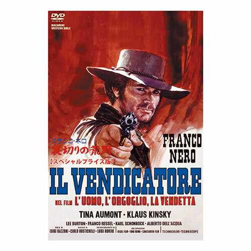 【商品説明】製作国・年:イタリア 1968年収録時間:97分出演者:フランコ・ネロ ティナ・オーモン クラウス・キンスキー リー・バートン監督:ルイジ・バッツォーニ仕様:カラー音声:イタリア語字幕:日本語【仕様】生産国:台湾パッケージサイズ:136×191×14mm重量:92g備考※メーカー取り寄せ商品となりますので、ご注文後の注文キャンセルはお承りできません。※メーカー取り寄せ商品となりますので、返品交換は一切お受けいたしかねます。ただし初期不良の場合でメーカーに在庫が確認できる場合は交換にて対応致します。※商品開梱後は組み立てやご使用の前に、コンディション・付属品類が揃っていることをご確認ください。 お客様の都合による返品・交換はお受けできませんので、ご注意ください。※メーカー取り寄せ商品となりますので、メーカー欠品の場合はご注文をキャンセルさせていただきます。あらかじめご了承ください。