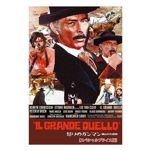 ARC 怒りのガンマン 銀山の大虐殺 MWX-205 [▲][AS]