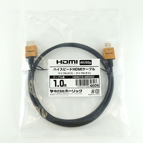 �ۡ���å� HDMI�����֥� 1m ������� HDM10-460GD[��][AS]