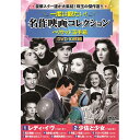 10枚組DVD-BOX 〈収録作品〉 1　レディ・イヴ(94分　モノクロ　1941年) 2　少佐と少女(100分　モノクロ　1942年) 3　恋文騒動(91分　モノクロ　1947年) 4　独身者と女学生(95分　モノクロ　1947年) 5　特急二十世紀(91分　モノクロ　1934年) 6　ハリウッド玉手箱(119分　モノクロ　1944年) 7　僕の彼女はどこ?(89分　カラー　1952年) 8　奥様武勇伝(99分　モノクロ　1948年) 9　卵と私(108分　モノクロ　1947年) 10　恋は特ダネ(77分　モノクロ　1937年)●BOXケース+シュリンク包装 ●重量:300g ●パッケージサイズ:W135×H189×D34mm ●プレス:韓国、アソート:日本備考※メーカー取り寄せ商品となりますので、ご注文後の注文キャンセルはお承りできません。※メーカー取り寄せ商品となりますので、返品交換は一切お受けいたしかねます。ただし初期不良の場合でメーカーに在庫が確認できる場合は交換にて対応致します。※商品開梱後は組み立てやご使用の前に、コンディション・付属品類が揃っていることをご確認ください。 お客様の都合による返品・交換はお受けできませんので、ご注意ください。※メーカー取り寄せ商品となりますので、メーカー欠品の場合はご注文をキャンセルさせていただきます。あらかじめご了承ください。