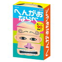 幼保お正月■特長ならべるだけで大爆笑!へんがおいくつつくれるかな?■仕様商品サイズ:カード:100×28.5mm、化粧箱:102×60×25mm セット内容:本体×1 重量:117g 材質:紙 包装形態:化粧箱 包装サイズ:103x61x25mm 生産国:中国備考※メーカー取り寄せ商品となりますので、ご注文後の注文キャンセルはお承りできません。※メーカー取り寄せ商品となりますので、返品交換は一切お受けいたしかねます。ただし初期不良の場合でメーカーに在庫が確認できる場合は交換にて対応致します。※商品開梱後は組み立てやご使用の前に、コンディション・付属品類が揃っていることをご確認ください。 お客様の都合による返品・交換はお受けできませんので、ご注意ください。※メーカー取り寄せ商品となりますので、メーカー欠品の場合はご注文をキャンセルさせていただきます。あらかじめご了承ください。