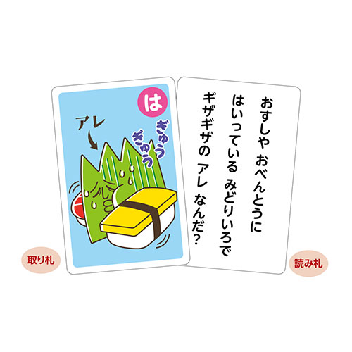 【ARTEC】【10個セット】アレのなまえしってる?かるた ATC7432X10 [▲][AS]