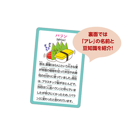 【ARTEC】【10個セット】アレのなまえしってる?かるた ATC7432X10 [▲][AS]