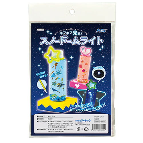 【5個セット】ARTEC キラキラ光る!スノードームライト ATC55880X5 [▲][AS]