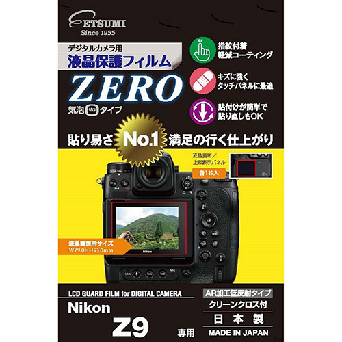 エツミ デジタルカメラ用液晶保護フィルムZERO Nikon Z9専用 VE-7394 [▲][AS]