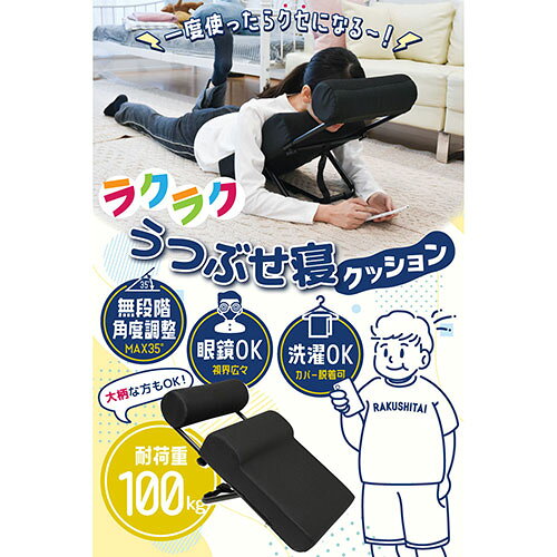 サンコー 一度使ったらクセになる「うつぶせ寝クッションZ」 TK-PRC22B [▲][AS] [2]