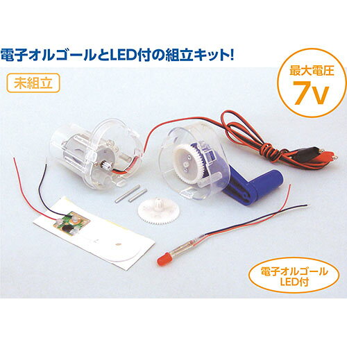 【5個セット】ARTEC Bマルチ発電機組立キット ATC8649X5 [▲][AS]