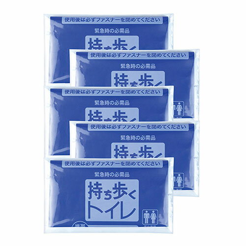 ●排尿しやすいソフト素材の受け口 ●使用後はスグに固まり密封できる ●約1時間後には臭いを特殊な活性炭が吸着 ●トイレ難民にならないように備えましょう 交通渋滞で停滞中に、トイレに行きたくなる状況、誰もが経験したくないことではないでしょうか。焦って周りを見ても道路上にはトイレはありません。そんな緊急場面で役に立つのが携帯用トイレです。本品は、一袋ずつ内部に凝固脱臭剤が入っていて、排尿すると同時に水分を固めて水漏れしないようにします。尿から発生するイヤな悪臭は、特殊な活性炭が吸着しますので、帰宅時までニオイを抑え込んでくれます。袋の受け口はソフトな素材を使用してますので、違和感なく使用できる男女兼用タイプになってます。また、お出かけ時に携帯するだけでなく、地震などの災害時用として防災用具の一つとしても利用ください。 ※本品は排尿専用です。排便には使用できません。 ※使わない時は、幼児の手の届かない所に保管、管理してください。 ※凝固・脱臭剤は食べられません。 ※本品及び凝固脱臭剤は便器に直接入れないでください。つまる原因になります。 ※ご使用後、肌に直接触れないようにしてください。 ※ご使用後は、各自治体の処分方法に従ってください。 ●サイズ:約幅13.5×高さ28.5cm(受け口含まず)、凝固・脱臭剤内容量/約8g 携帯時サイズ(1個あたり)/約9×15×0.8cm ●重量:約15g ●材質:袋/ポリエチレン、受け口/発泡ポリエチレン、凝固・脱臭剤/高分子ポリマー、ヤシ殻活性炭 ●最大吸水量:約420cc ●セット内容/5個 ●生産国:日本 ●パッケージサイズ:15×22×3cm　　90g備考※メーカー取り寄せ商品となりますので、ご注文後の注文キャンセルはお承りできません。※メーカー取り寄せ商品となりますので、返品交換は一切お受けいたしかねます。ただし初期不良の場合でメーカーに在庫が確認できる場合は交換にて対応致します。※商品開梱後は組み立てやご使用の前に、コンディション・付属品類が揃っていることをご確認ください。 お客様の都合による返品・交換はお受けできませんので、ご注意ください。※メーカー取り寄せ商品となりますので、メーカー欠品の場合はご注文をキャンセルさせていただきます。あらかじめご了承ください。