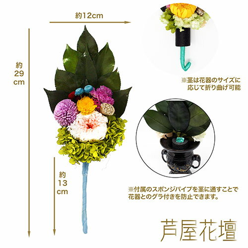 A&K 仏花シリーズ 新しい形のプリザーブドフ...の紹介画像3