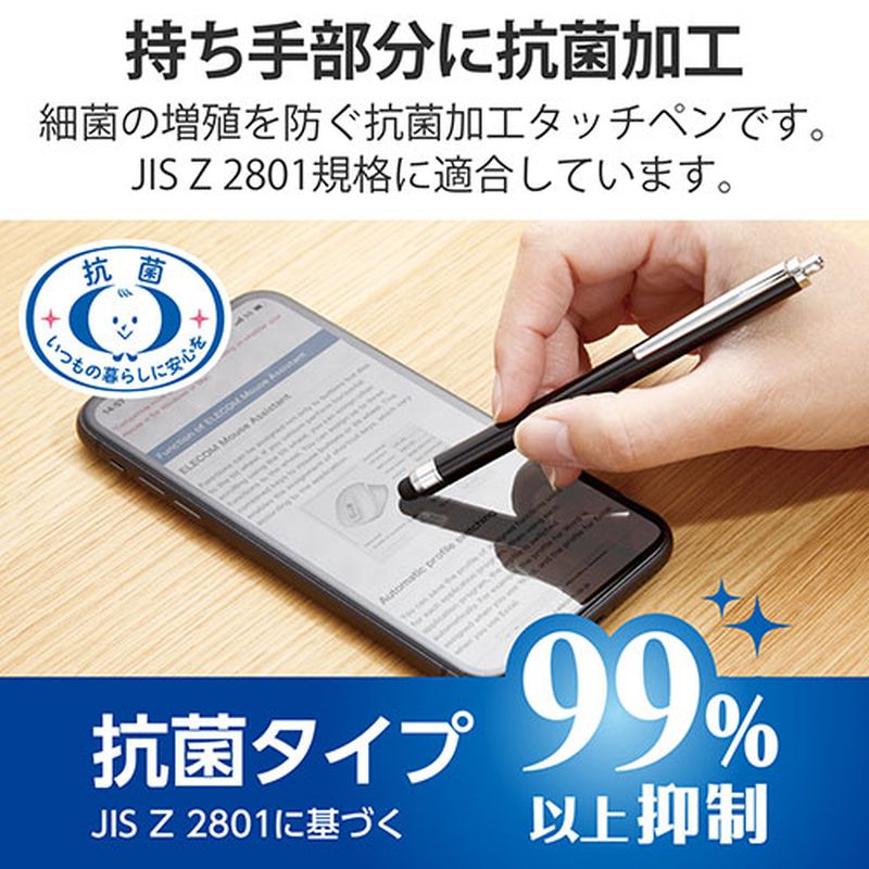 【5個セット】 エレコム 抗菌タッチペン/シリコン P-TP02ABBKX5 [▲][AS]