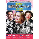 収録作品1 ミッドナイト(94分 モノクロ 1939年)2 殺人幻想曲(105分 モノクロ 1948年)3 女性No.1(114分 モノクロ 1942年)4 天 使(91分 モノクロ 1937年)5 サマー・ストック(74分 カラー 1950年)6 無責任時代(74分 カラー 1937年)7 不時着結婚(100分 モノクロ 1948年)8 恋の情報網(115分 モノクロ 1942年)9 周遊する蒸気船(81分 モノクロ 1935年)10 奥様は顔が二つ(90分 モノクロ 1941年)●BOXケース+シュリンク包装●重量:300g●パッケージサイズ:W135×H189×D34mm備考※メーカー取り寄せ商品となりますので、ご注文後の注文キャンセルはお承りできません。※メーカー取り寄せ商品となりますので、返品交換は一切お受けいたしかねます。ただし初期不良の場合でメーカーに在庫が確認できる場合は交換にて対応致します。※商品開梱後は組み立てやご使用の前に、コンディション・付属品類が揃っていることをご確認ください。 お客様の都合による返品・交換はお受けできませんので、ご注意ください。※メーカー取り寄せ商品となりますので、メーカー欠品の場合はご注文をキャンセルさせていただきます。あらかじめご了承ください。