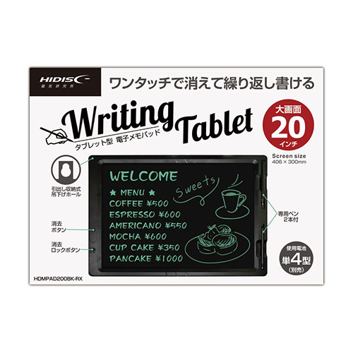 HIDISC 20インチ タブレット型 電子メ...の紹介画像3