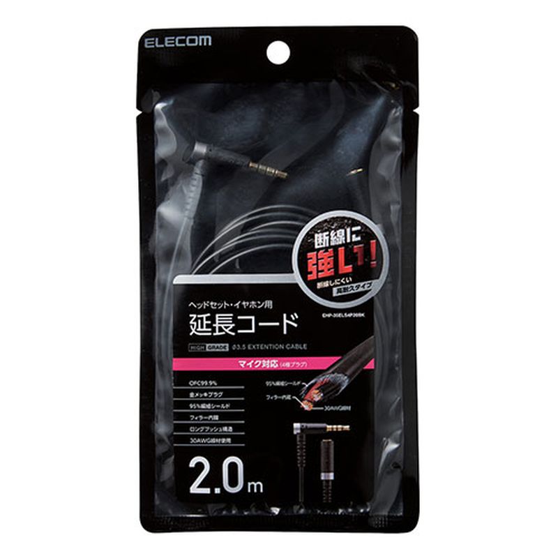 【5個セット】 エレコム マイク対応ヘッドホン・イヤホン用延長コード(高耐久モデ...