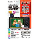 ケンコー・トキナー 液晶プロテクター キヤノン PowerShot G5X MarkII / G1X MarkIII / G9X MarkII / G7XMar...