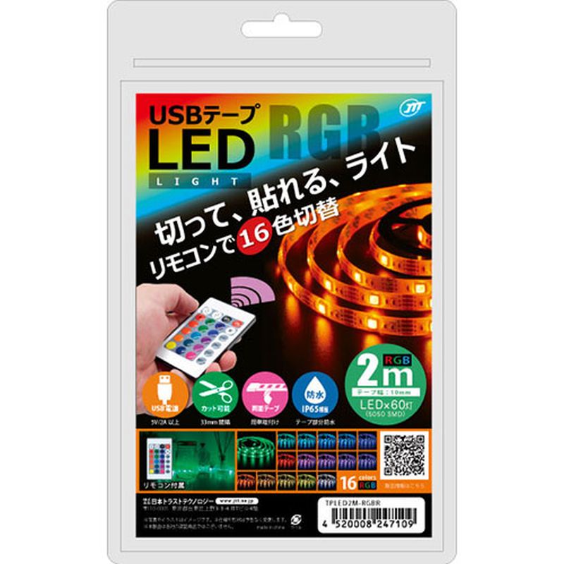 日本トラストテクノロジー USBテープLED 2m RGB TPLED2M-RGBR イルミネーション 長さ調節可 [▲][AS]