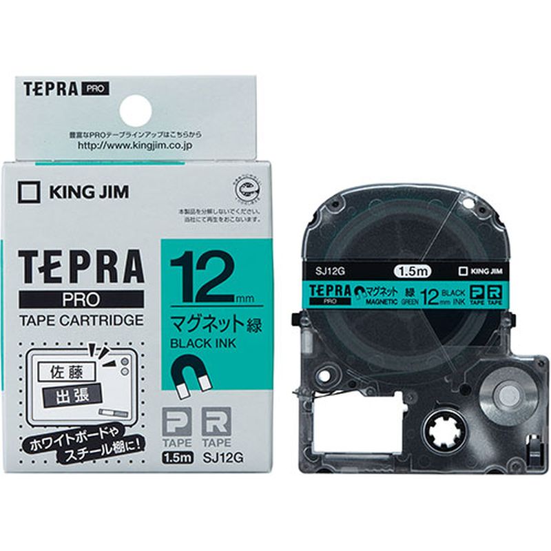 Rakuten - KING JIM キングジム テプラPROテープ マグネット 12mm 緑 KJ-SJ12G [▲][AS]