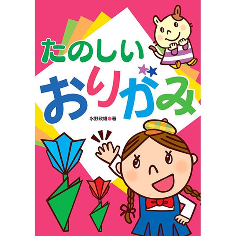 ●国内の大手印刷会社で印刷・製本をしております。厳しい品質管理のもと安定した商品をご提供致します。●ページ数:127頁●対象年齢:8〜15歳備考※メーカー取り寄せ商品となりますので、ご注文後の注文キャンセルはお承りできません。※メーカー取り寄せ商品となりますので、返品交換は一切お受けいたしかねます。ただし初期不良の場合でメーカーに在庫が確認できる場合は交換にて対応致します。※商品開梱後は組み立てやご使用の前に、コンディション・付属品類が揃っていることをご確認ください。 お客様の都合による返品・交換はお受けできませんので、ご注意ください。※メーカー取り寄せ商品となりますので、メーカー欠品の場合はご注文をキャンセルさせていただきます。あらかじめご了承ください。