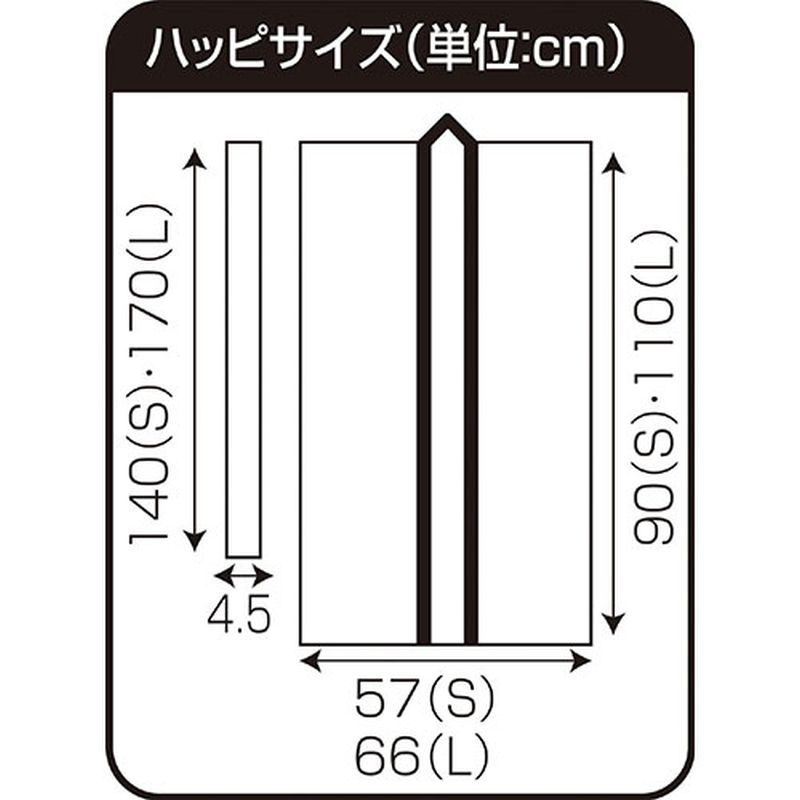 ARTEC サテンロングハッピ黒 青襟S ハチマキ付 ATC2362 イベント 運動会 [▲][AS]
