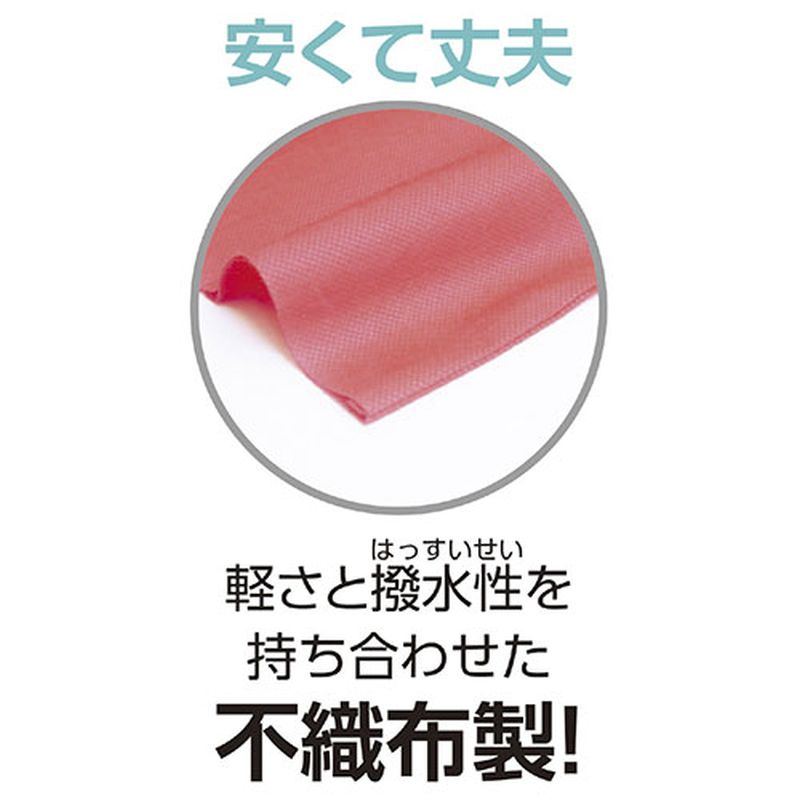 ARTEC カラー不織布 エイサー打掛 黒 襟赤J 帯付 ATC4126 [▲][AS]