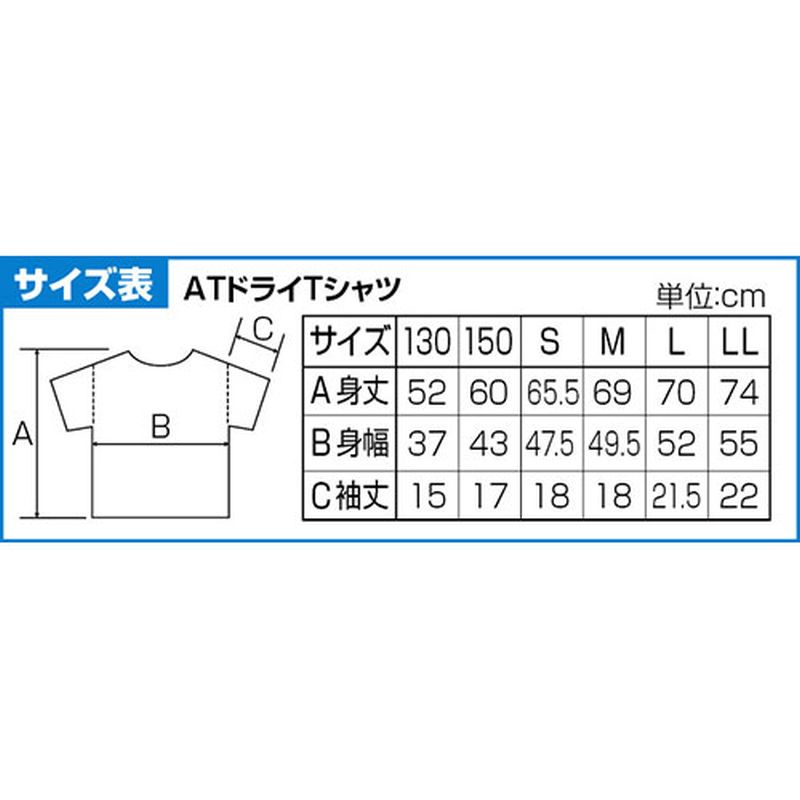 ARTEC ATドライTシャツ 130cm ブルー 150gポリ100% ATC38385 [▲][AS] 3