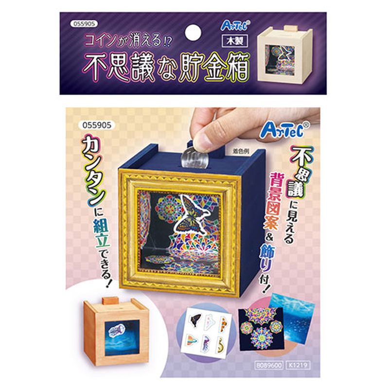 ARTEC �����󤬾ä���!?�Ի׵Ĥ��ڹ�����Ȣ ATC55905 [��][AS]