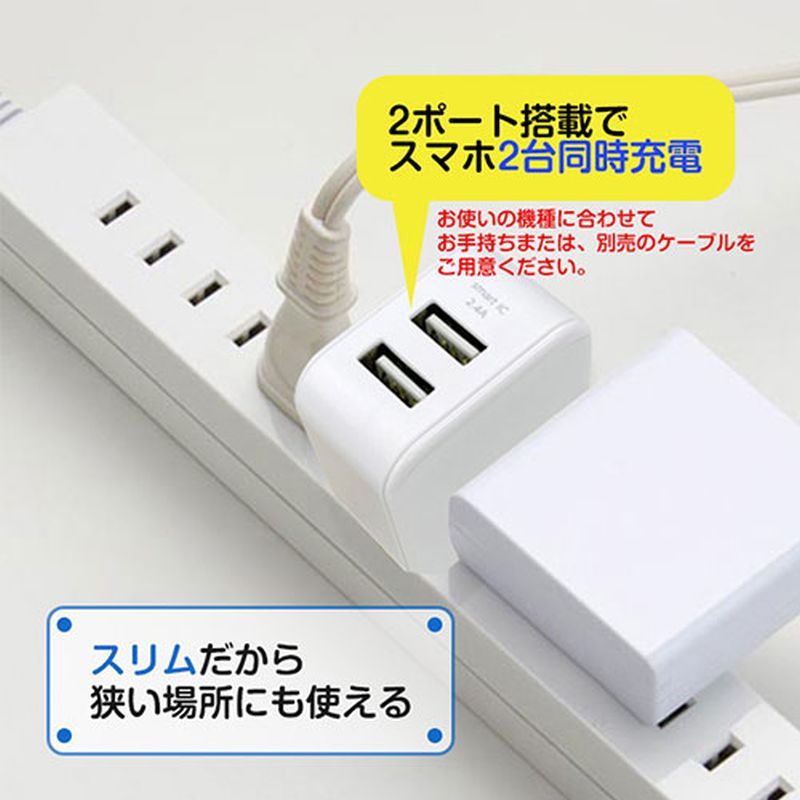 【3個セット】 エアージェイ スリムキューブAC充電器 USBポートX2 WH AKJ-SCUBE2-WHX3 [▲][AS]