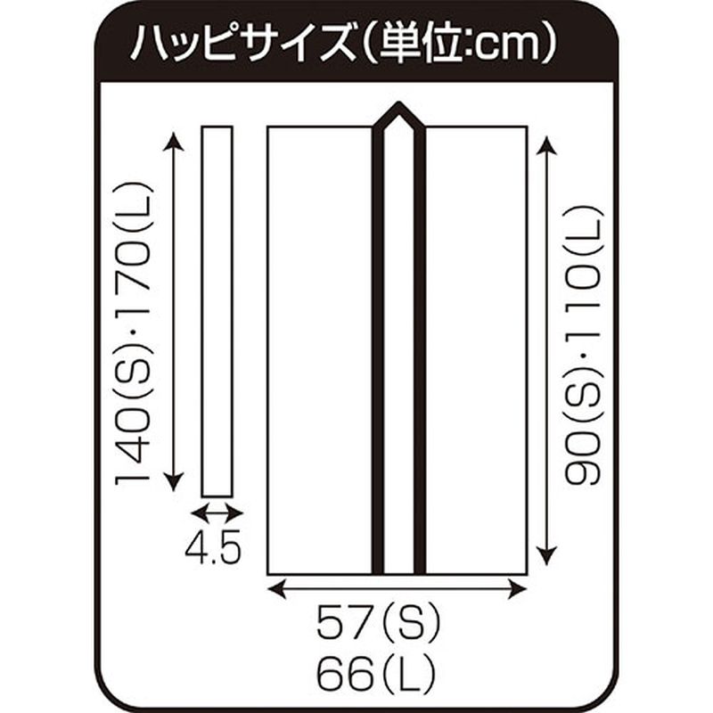 【10個セット】 ARTEC サテンロングハッピ黒(襟赤)S(ハチマキ赤付) ATC2338X10 [▲][AS]