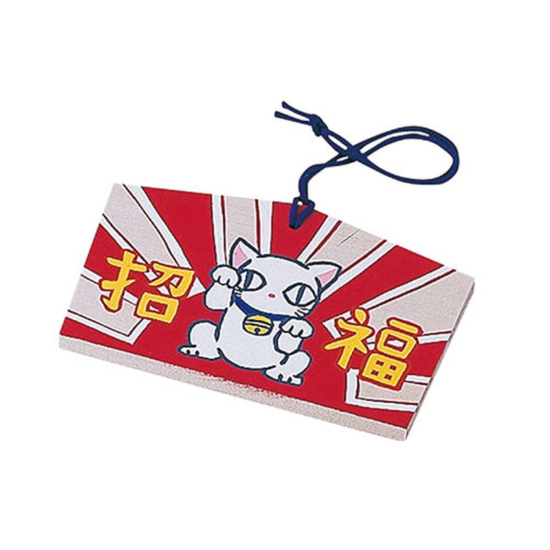 【10個セット】 ARTEC 絵馬 小(160x105x10mm)ヒモ付 ATC2425X10 [▲][AS] 2