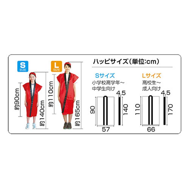 【10個セット】 ARTEC ソフトサテンロングハッピ S 黒/銀襟 (ハチマキ付) ATC14444X10 [▲][AS]
