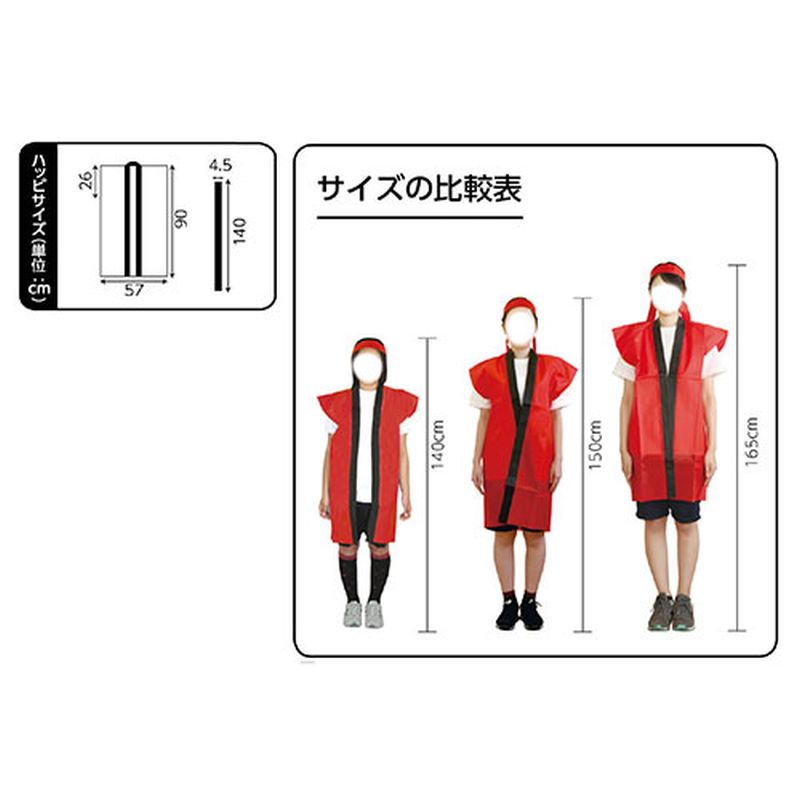 【20個セット】 ARTEC ロングハッピ不織布 黒(緑襟)S(ハチマキ付) ATC3263X20 [▲][AS]