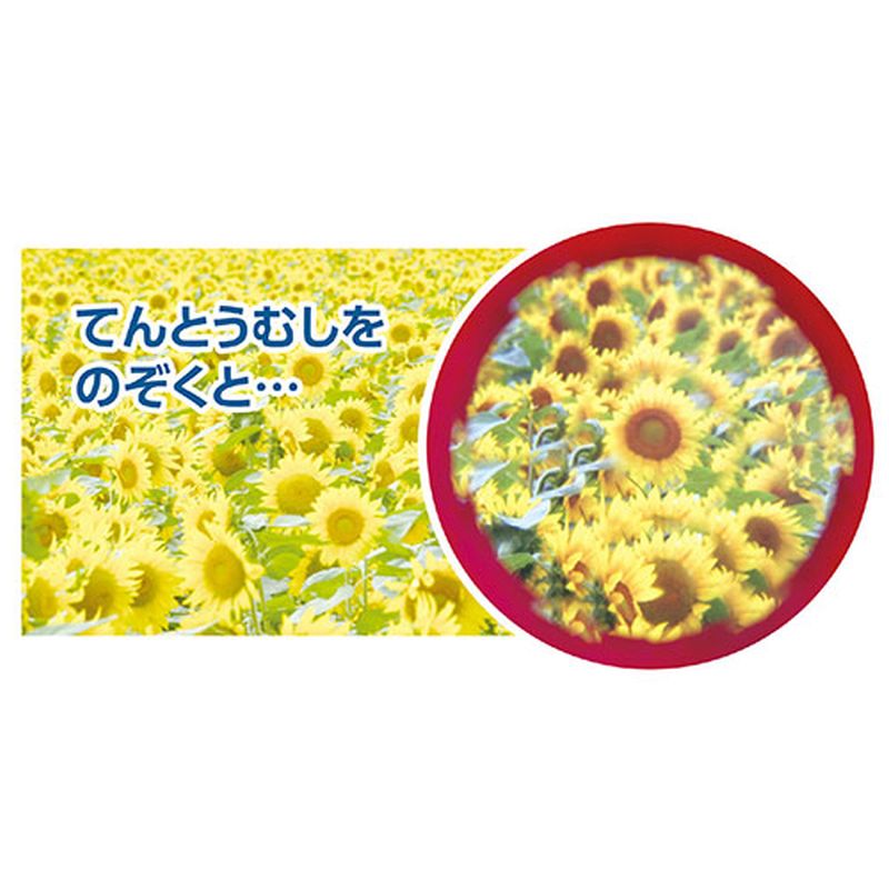 ホビナビ 楽天市場店の【20個セット】 ARTEC 万華鏡レンズ てんとうむし ATC6923X20 [▲][AS]｜アングル2