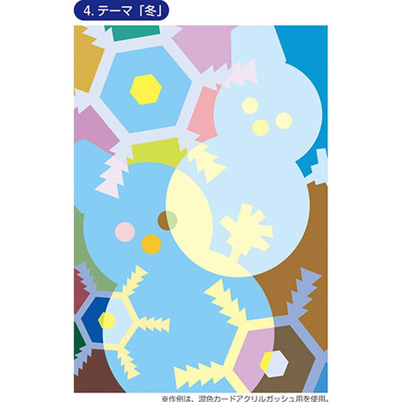 【4種×20セット】 ARTEC 混色カード学習セット 春夏秋冬デザイン ATC13115X20 [▲][AS]