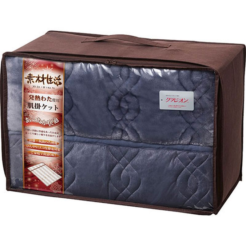 素材生活 抗菌・防臭+消臭&吸湿発熱わた使用 キルトケット L7058570 寝具 掛けふとん [▲][AS]