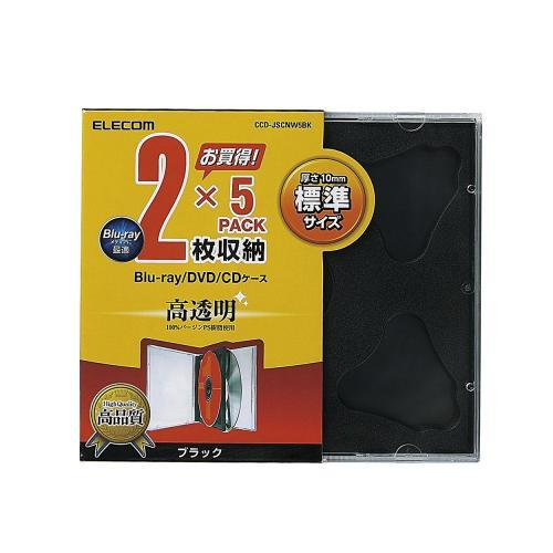 【ELECOM(エレコム)】CD DVDプラケース 2枚収納 5パック ブラック[▲][EL]