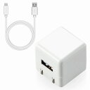 【ELECOM(エレコム)】iPhone充電器 iPad充電器 1m Lightning AC ケーブル同梱 ホワイト コンパクト 小型 キューブ シンプル[▲...