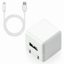 【ELECOM(エレコム)】iPhone充電器 iPad充電器 1.5m Lightning AC ケーブル同梱 ホワイト コンパクト 小型 キューブ シンプル...
