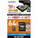 【ELECOM(エレコム)】マイクロSD カード 64GB 