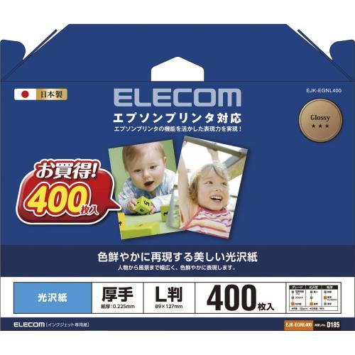 【ELECOM エレコム 】光沢写真用紙 光沢紙厚手 エプソン用 L判 400枚[ ][EL]