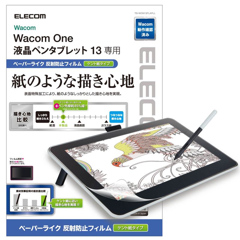 【ELECOM(エレコム)】Wacom One ペンタブレット 13 ペーパーライク フィルム ケント紙タイプ 反射防止 指紋防止[▲][EL]