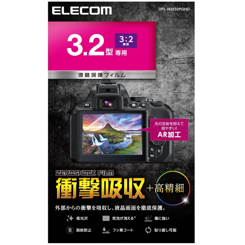 【ELECOM(エレコム)】デジタルカメラ用 液晶保護フィルム アスペクト比 3:2 3.2型 色鮮やかな高光沢 ARコート 衝撃吸収[▲][EL]