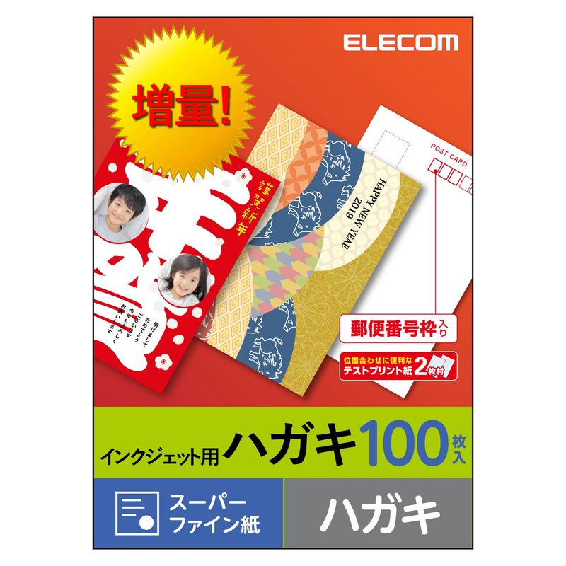 【ELECOM(エレコム)】ハイグレ-ドハガキ増量[▲][EL]