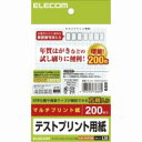 ■レーザープリンタ、インクジェット、コピー機など、プリンタを選ばず印刷できる!試し刷りに便利なハガキサイズのテスト用紙。［特徴］■レーザープリンタ、インクジェット、コピー機など、プリンタを選ばず印刷できるマルチプリントタイプのハガキ用テストプリント紙です。 ■宛名面には7桁の郵便番号枠と、方眼目が入っており、プリント位置を正確に確認できます。≪商品の概要≫■用紙サイズ：ハガキサイズ■一面サイズ：幅100mm×高さ148mm■用紙枚数：200枚入り■用紙タイプ：マルチプリントタイプ■方眼・罫線：方眼■紙厚：0.105mm■坪量：83.5g/■お探しNo.：L38■その他：7桁郵便番号枠入り 備考 ※メーカー取り寄せ商品となりますので、ご注文後の注文キャンセルはお承りできません。 ※メーカー取り寄せ商品となりますので、返品交換は一切お受けいたしかねます。ただし初期不良の場合でメーカーに在庫が確認できる場合は交換にて対応致します。 ※商品開梱後は組み立てやご使用の前に、コンディ ション・付属品類が揃っていることをご確認ください。 お客様の都合による返品・交換はお受けできませんので、ご注意くだ さい。 ※メーカー取り寄せ商品となりますので、メーカー欠品の場合はご注文をキャンセルさせていただきます。あらかじめご了承ください。